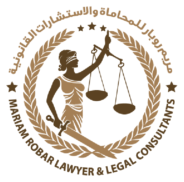 شعار مكتب مريم روبار للمحاماة